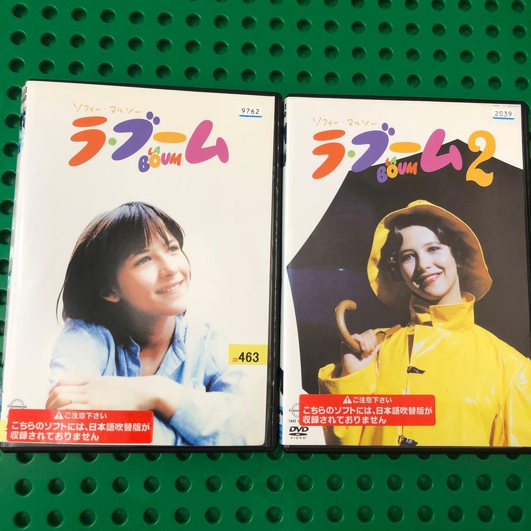 ラ・ブーム　ラ・ブーム２　DVD／2作品セット