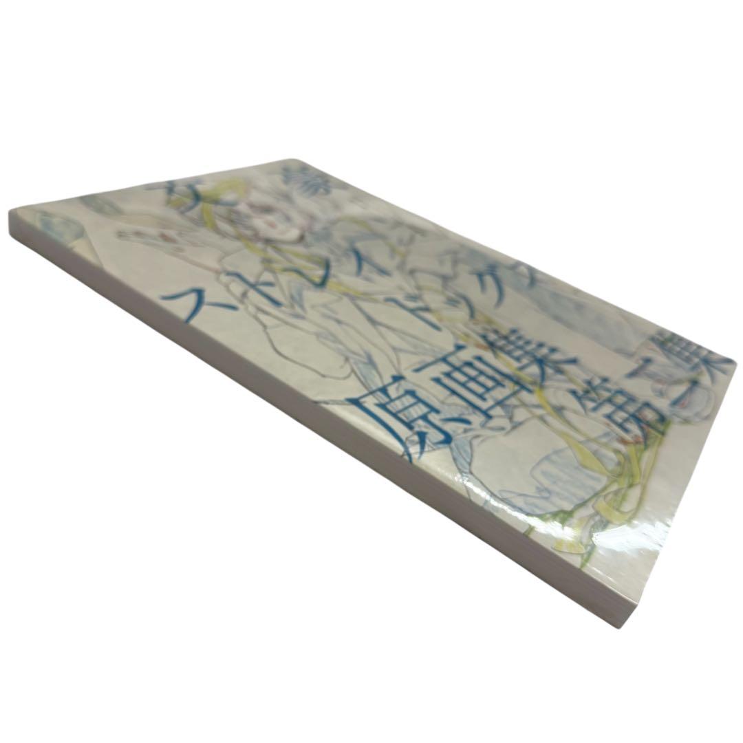 新品未開封　文豪ストレイドッグス 原画集第二集　文スト