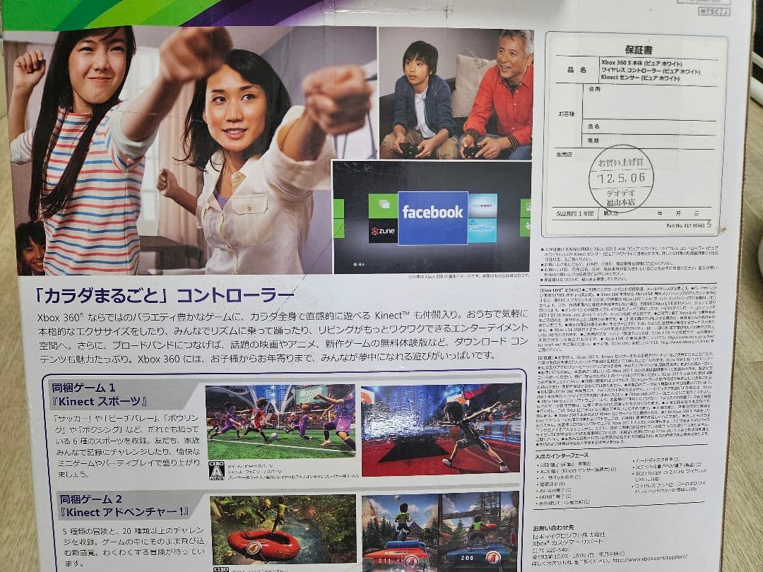 G*L様 Microsoft Xbox360 XBOX 360 4GB + KI