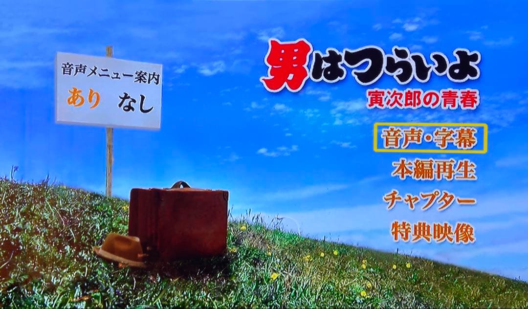 DVD 男はつらいよ HDリマスター版 全53枚組