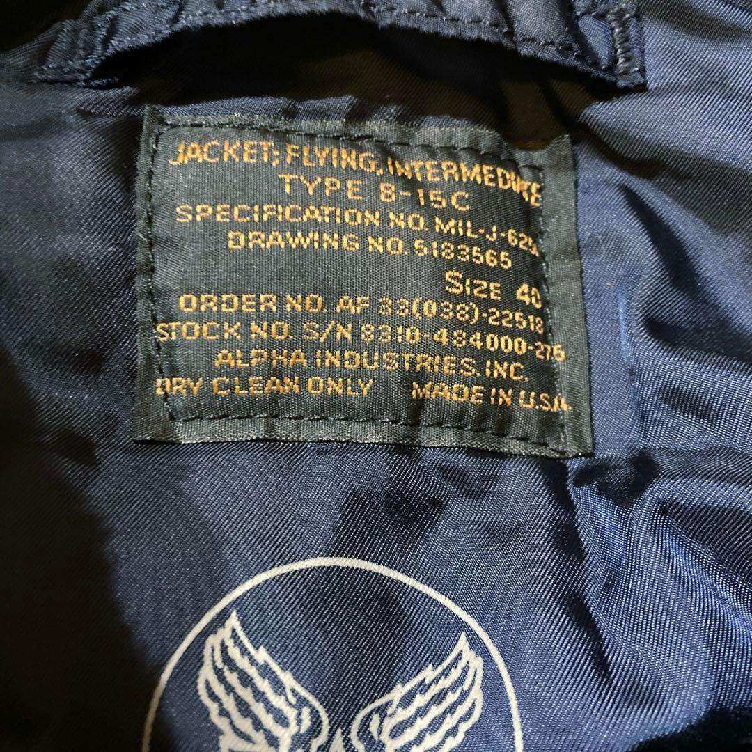 【良品】アルファインダストリーズ B-15C USA製　実名復刻　ネイビー　40