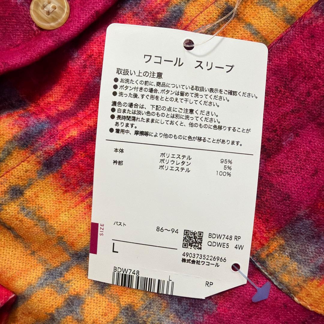 【新品未使用】AVOCA × WACOAL パジャマ上下セット BDW748 L