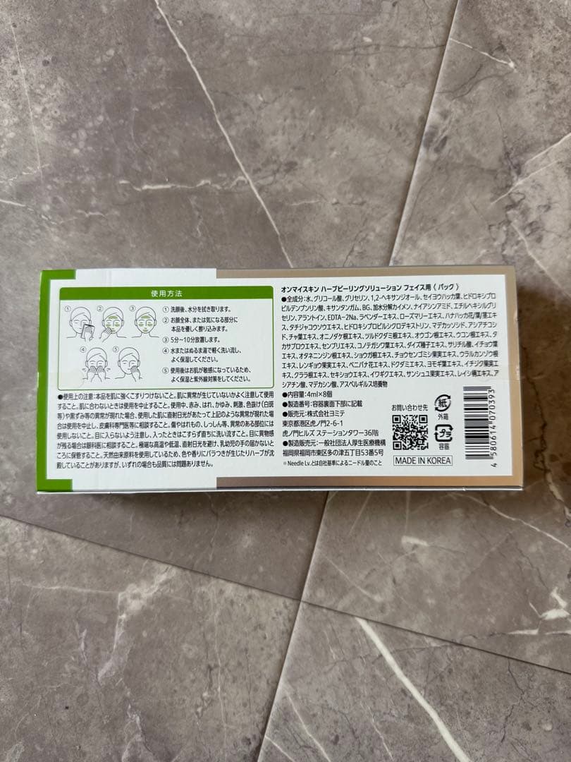【お得新品未開封】オンマイスキンon:myskin ハーブピーリング フェイス