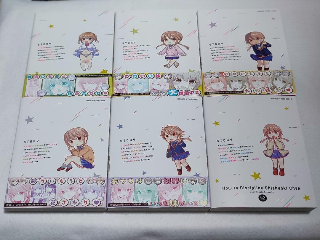 思春期ちゃんのしつけかた特装版 全巻 薄い本付き