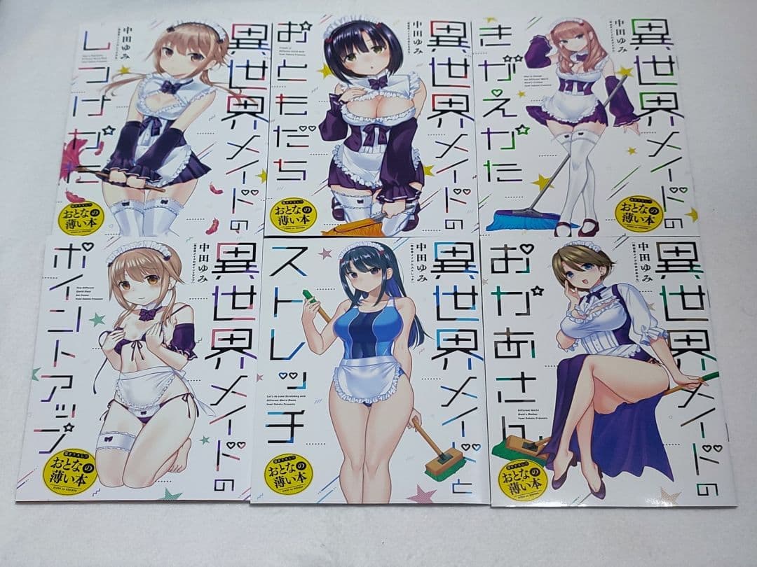 思春期ちゃんのしつけかた特装版 全巻 薄い本付き