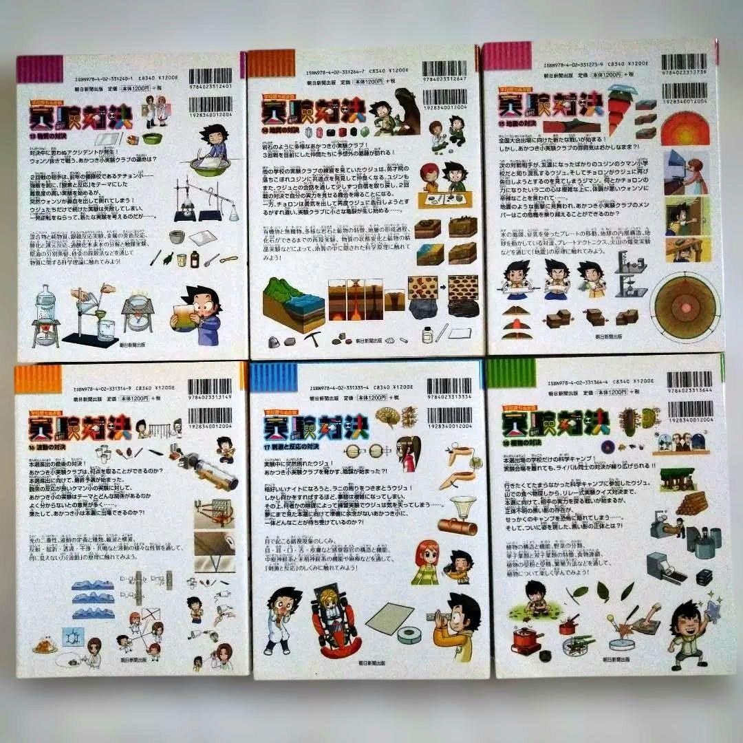 【✨除菌済】かがくるBOOK　学校勝ちぬき戦 実験対決シリーズ 1〜33冊セット