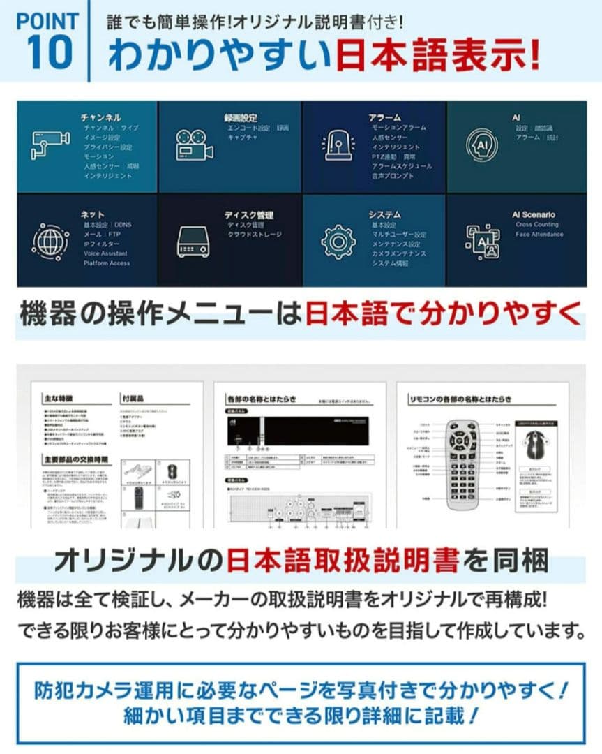 4K 防犯カメラ　モニターセット　AI認証 スマホ連携