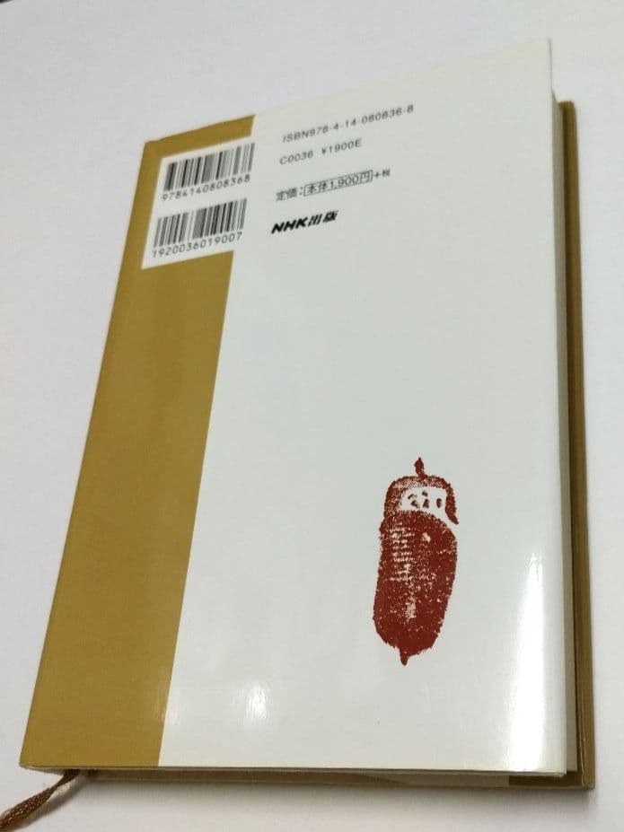 復刊 この子らを世の光に 糸賀一雄著
