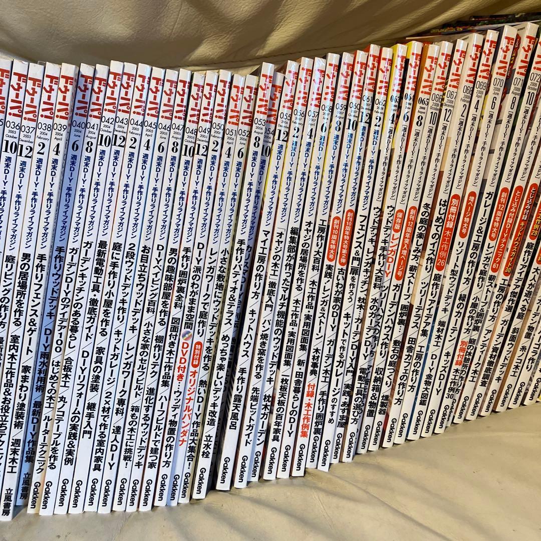 【2/2分割出品】ドゥーパ！74冊＋付録 DIY 手作りライフ ドゥーパ