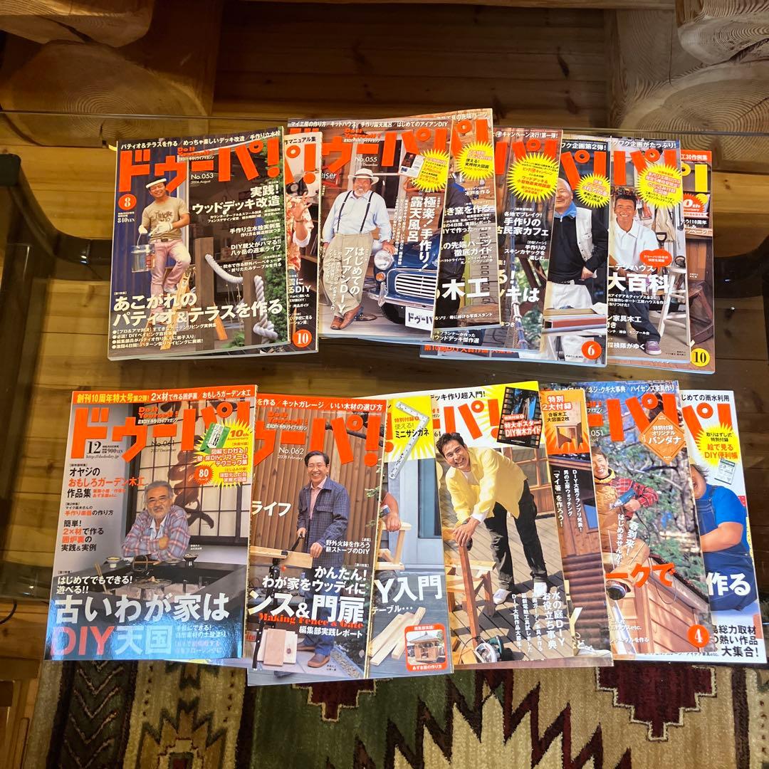 【2/2分割出品】ドゥーパ！74冊＋付録 DIY 手作りライフ ドゥーパ