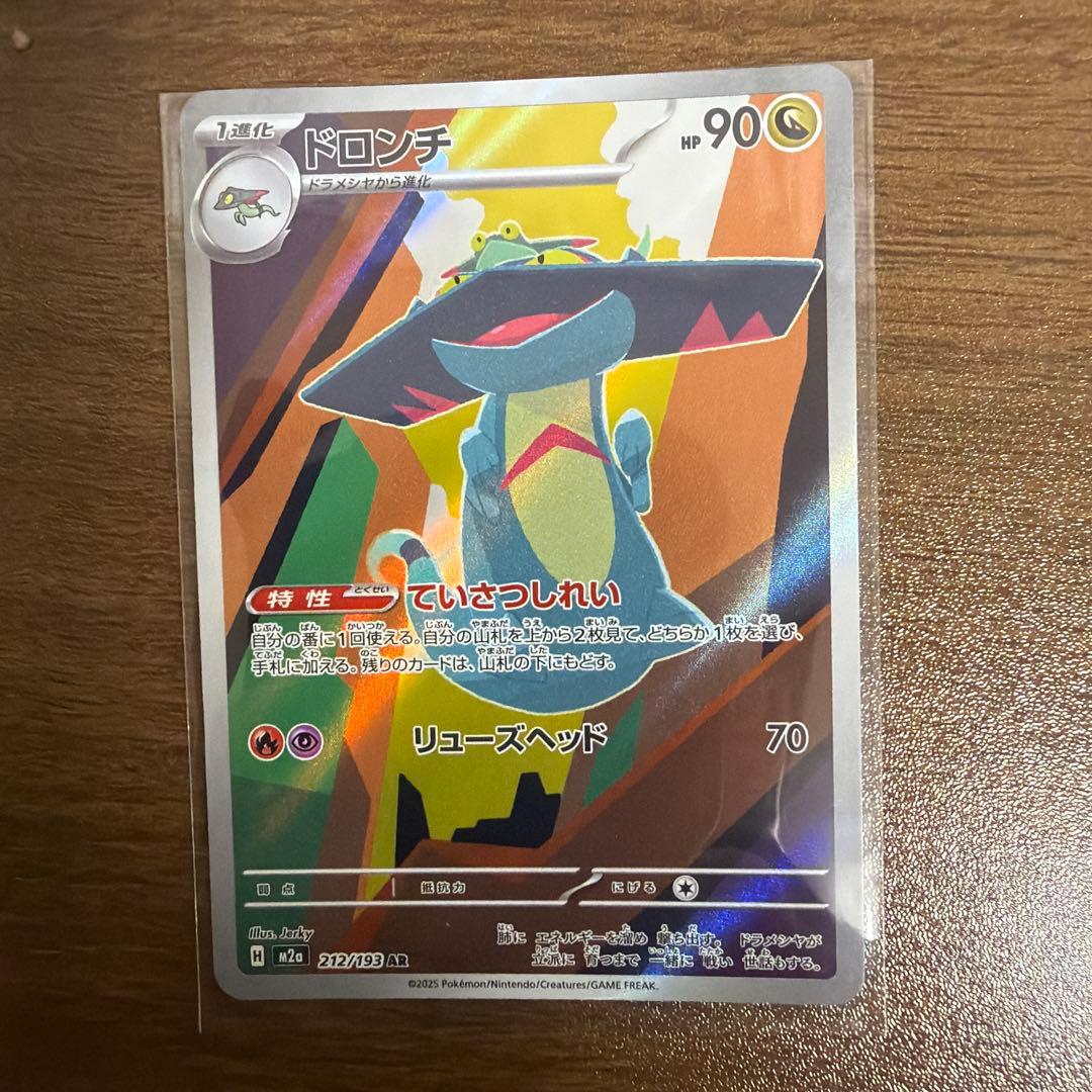 ポケモンカード　メガゲンガーex ma まとめ売り