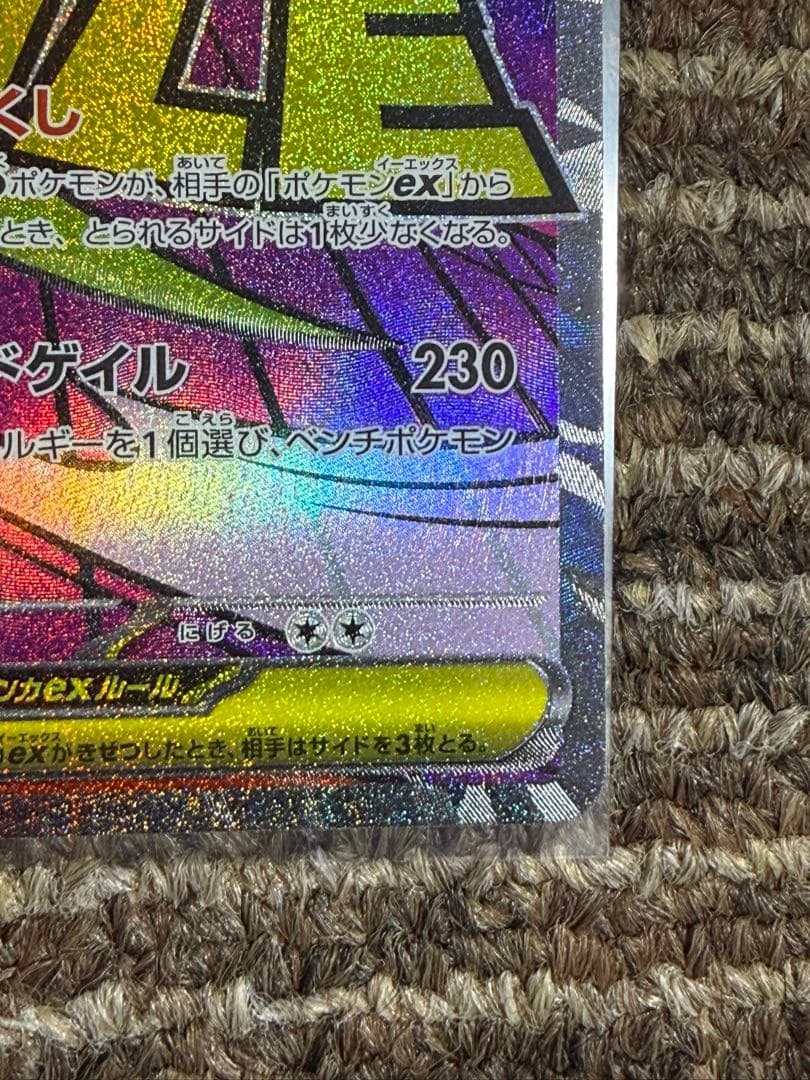 ポケモンカード　メガゲンガーex ma まとめ売り