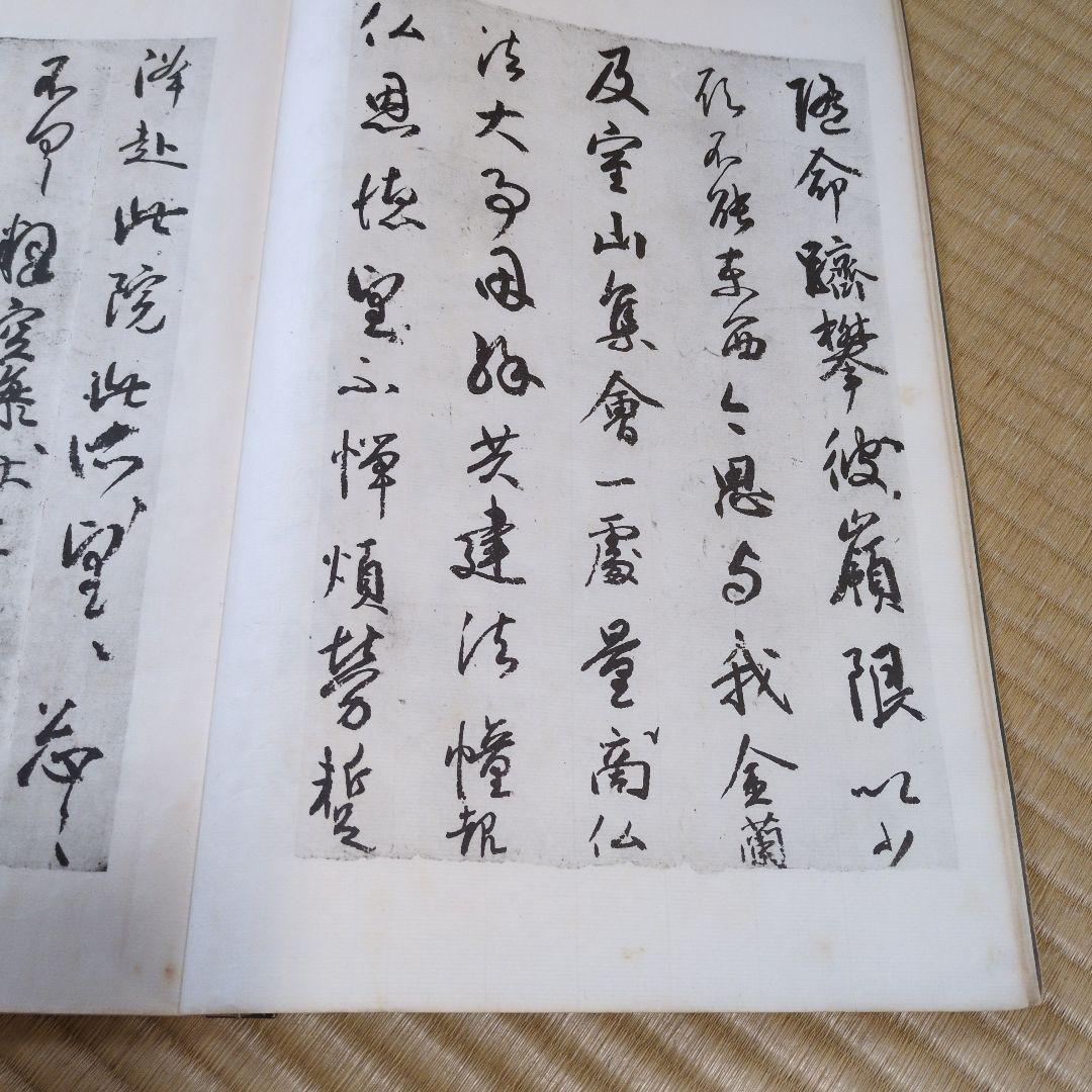 弘法大師 風信帖 灌頂記