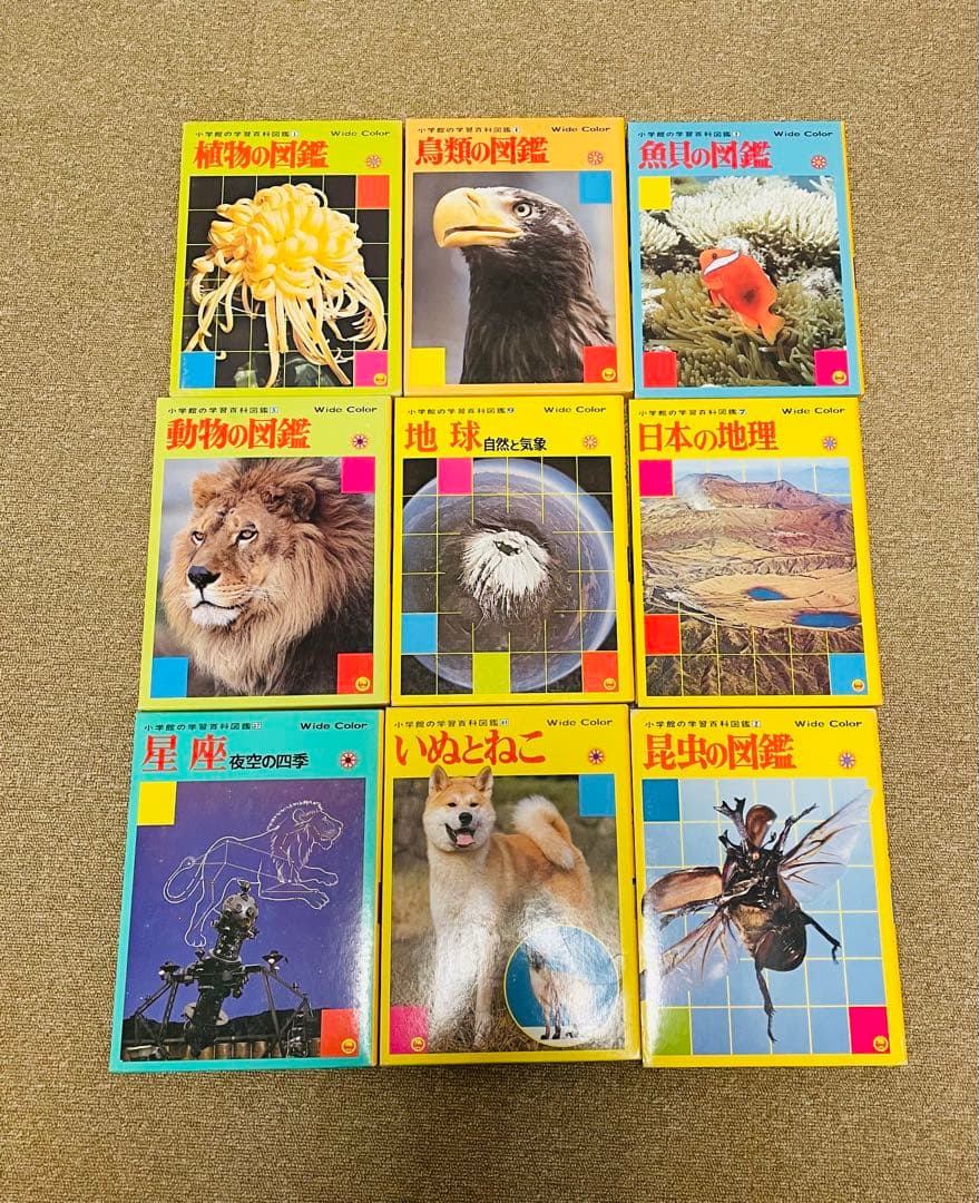 小学館の学習百科図鑑 他　全12冊セット