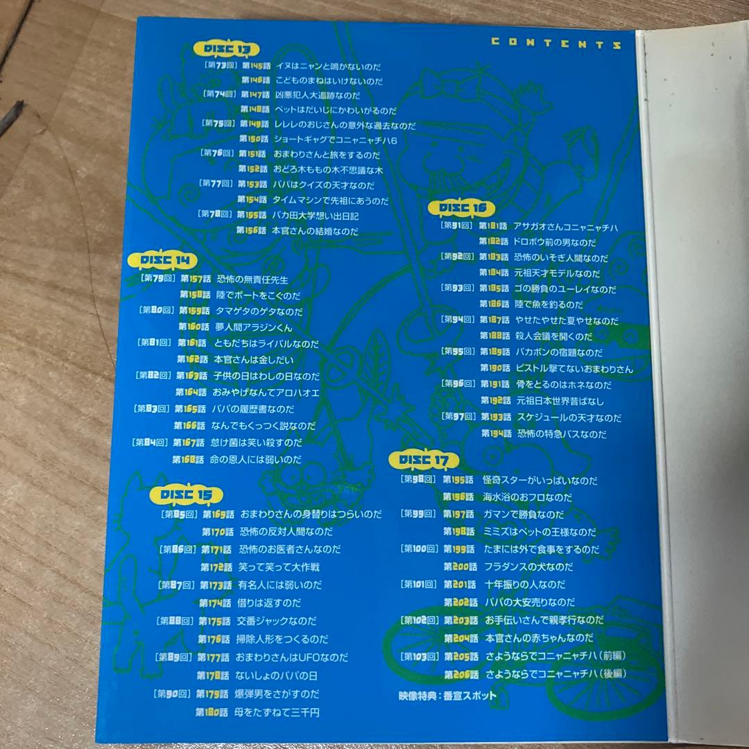 元祖天才バカボンDVDボックス3
