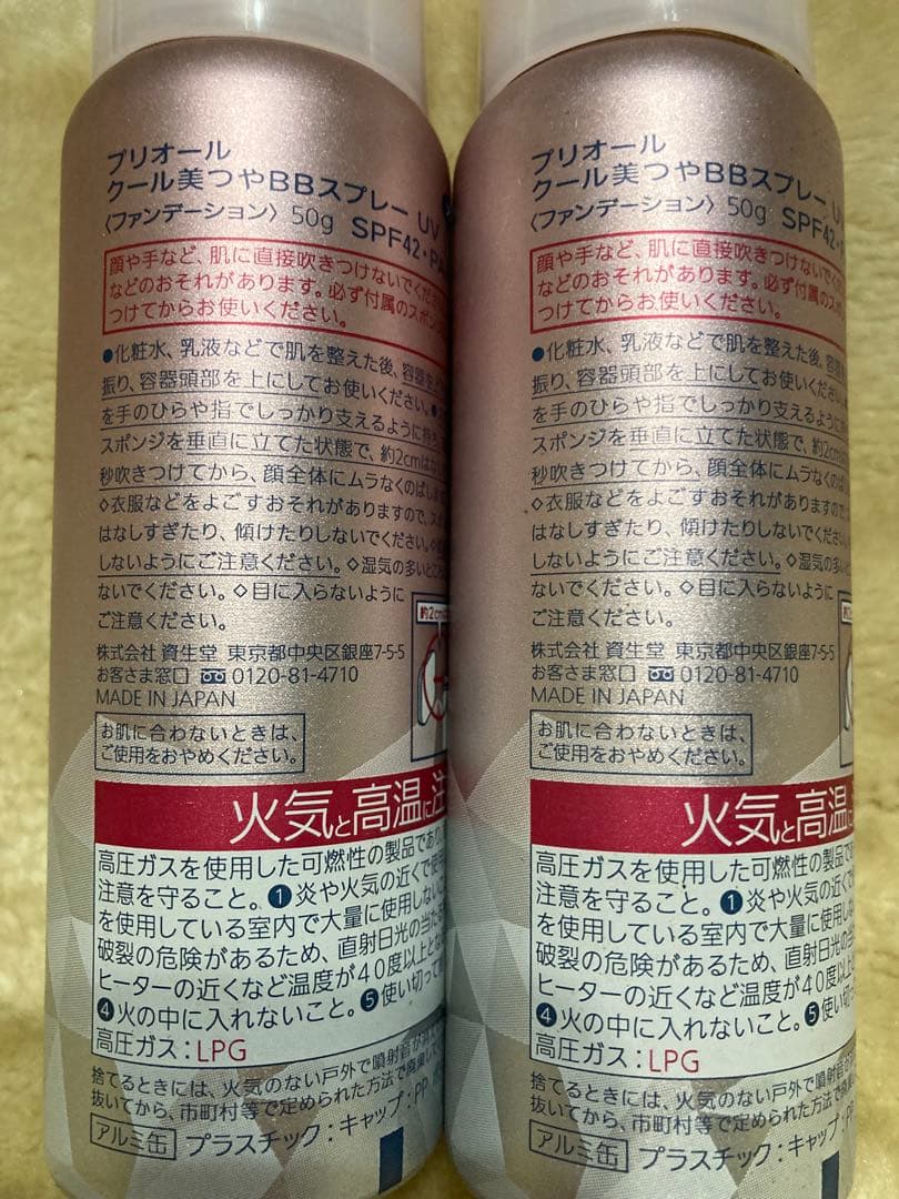 PRIOR クールBBスプレーファンデーション 50g SPF42・PA++