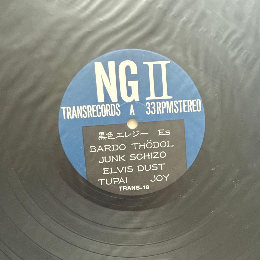 Various – NG II