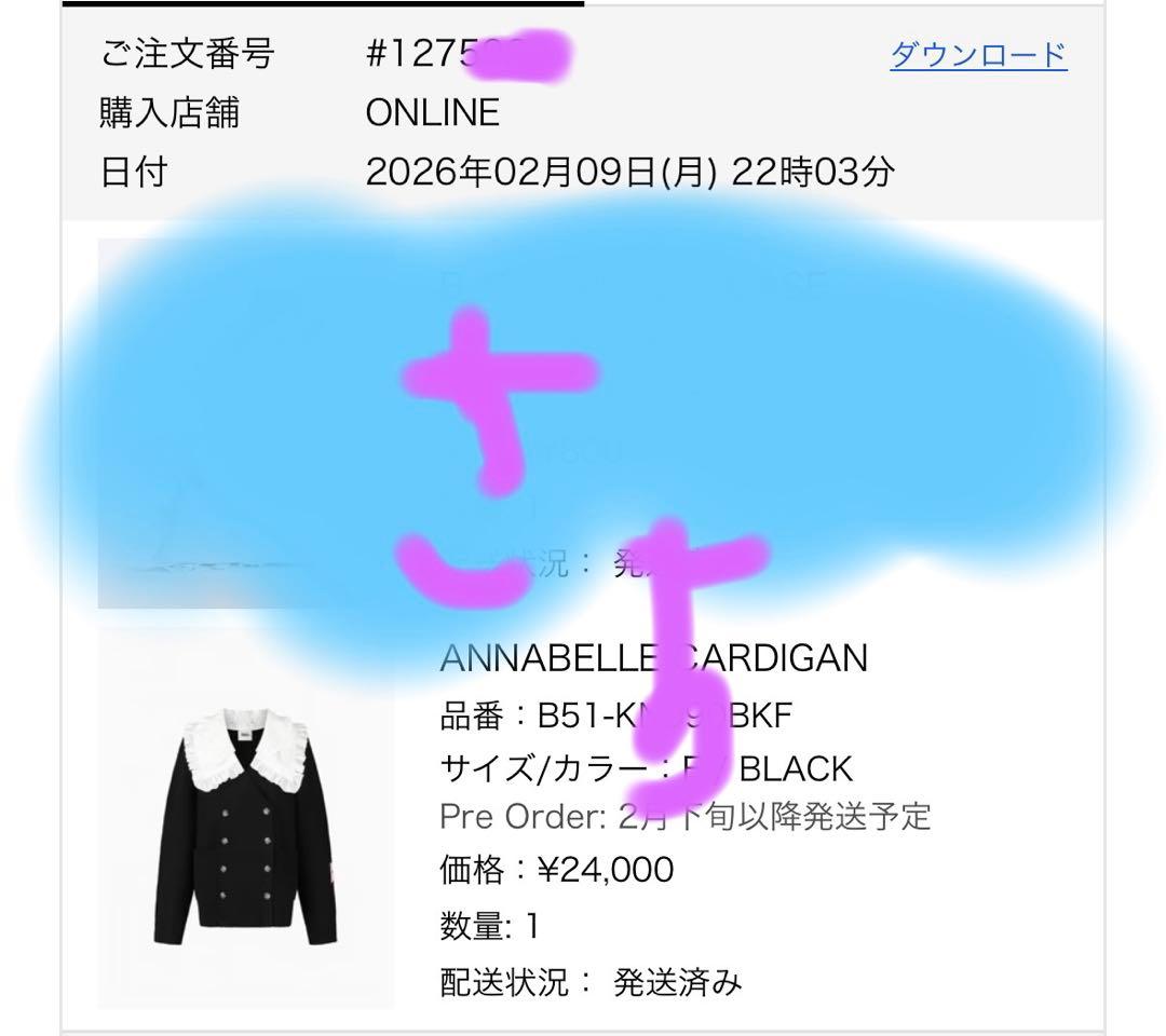 bibiy ANNABELLE CARDIGAN 正規品