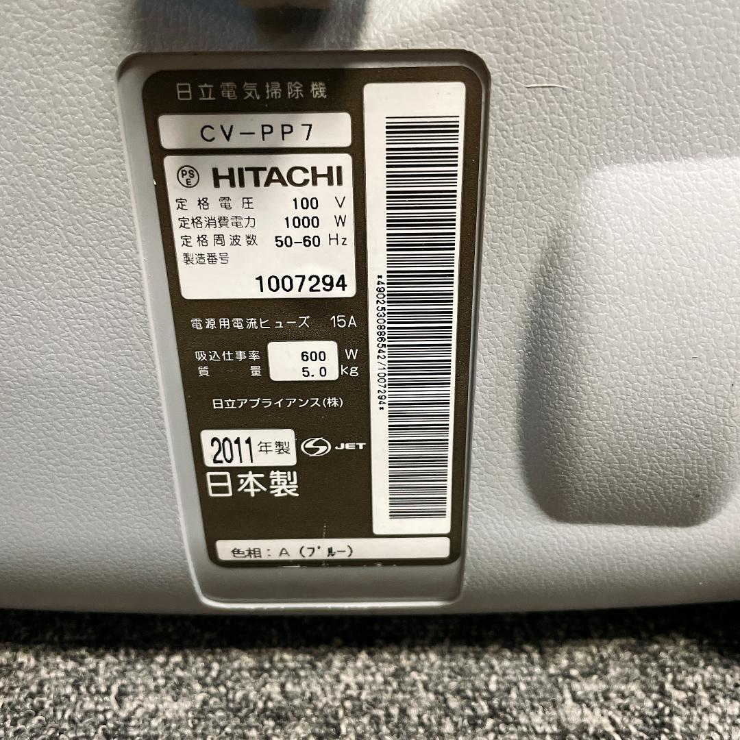 日立　紙パック　掃除機　CV-PP7　11年製