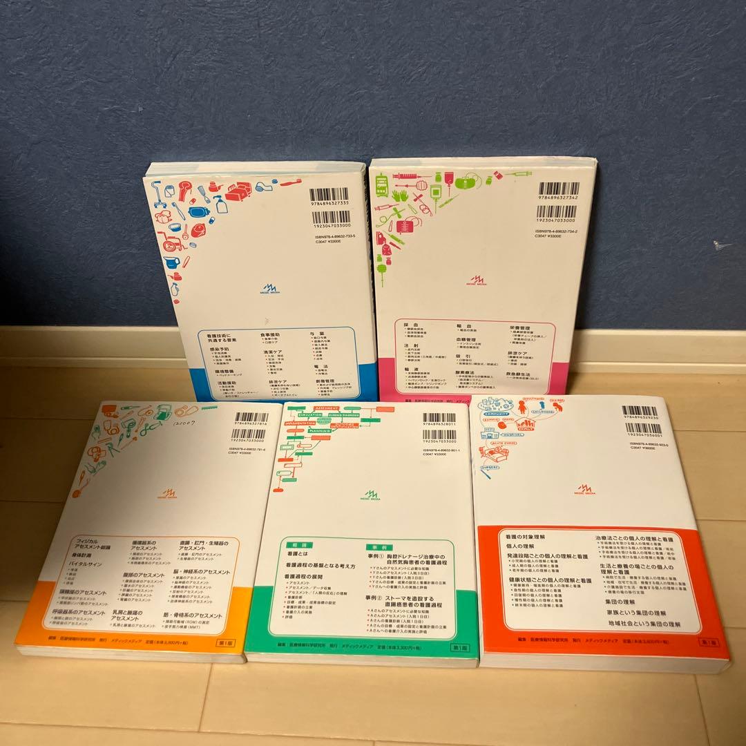 看護がみえる vol.1〜5【5冊セット】特典コンテンツ付き