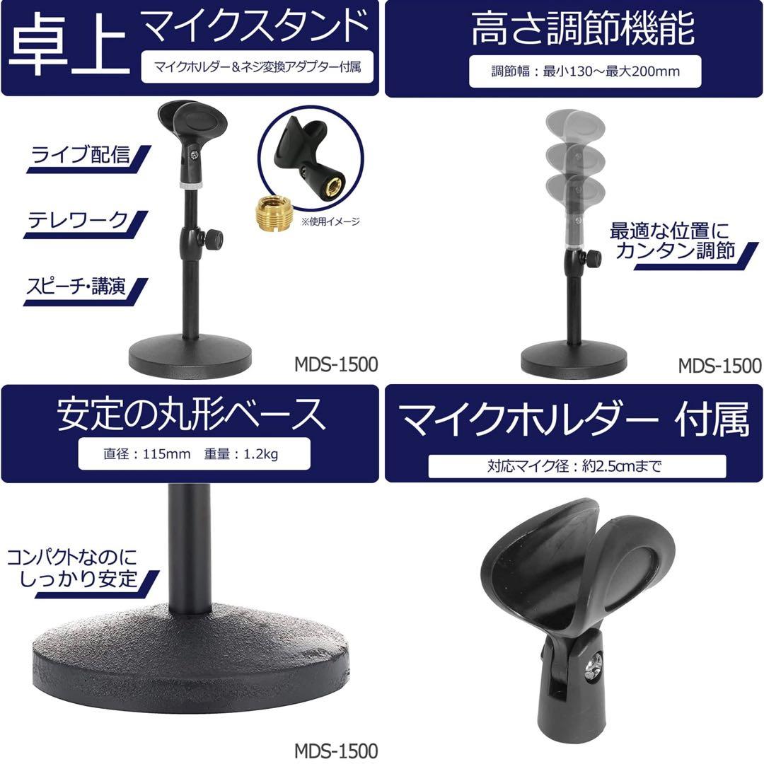 SHURE SM58 ケーブル 卓上スタンドセット