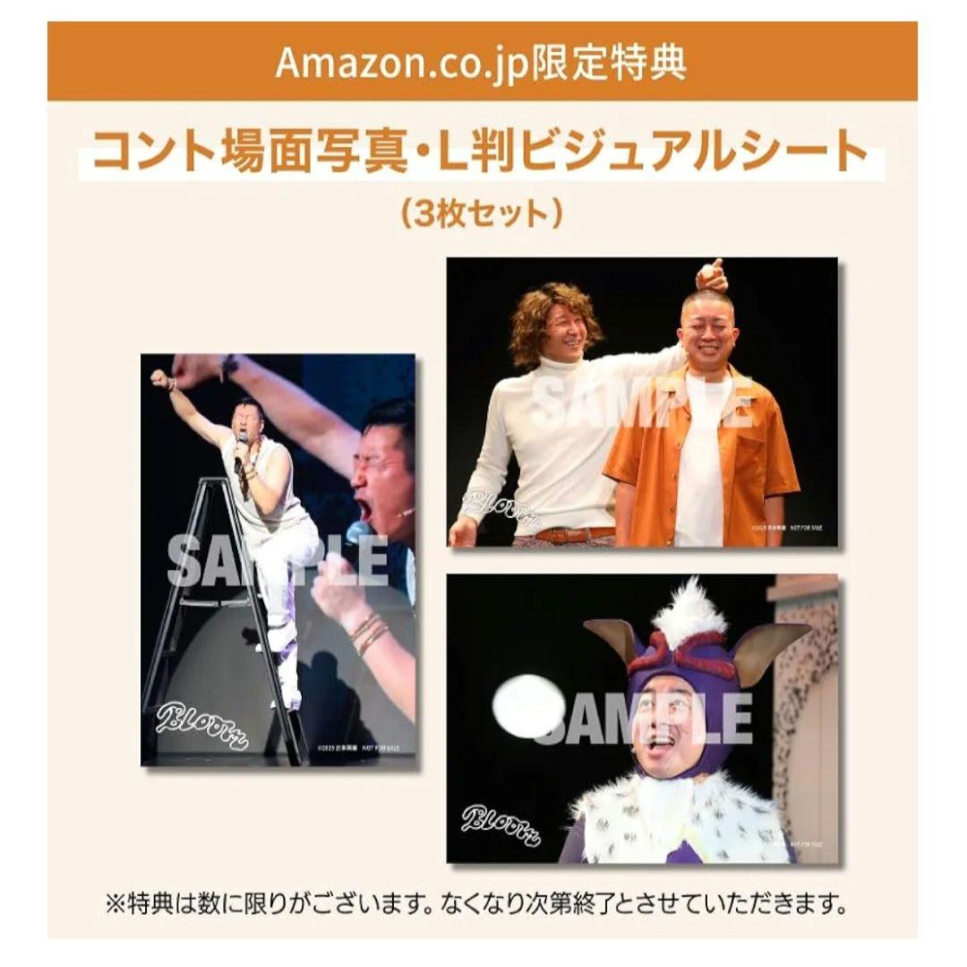 チョコプラ　チョコレートプラネット　BLOOM　Amazon　特典　ブロマイド