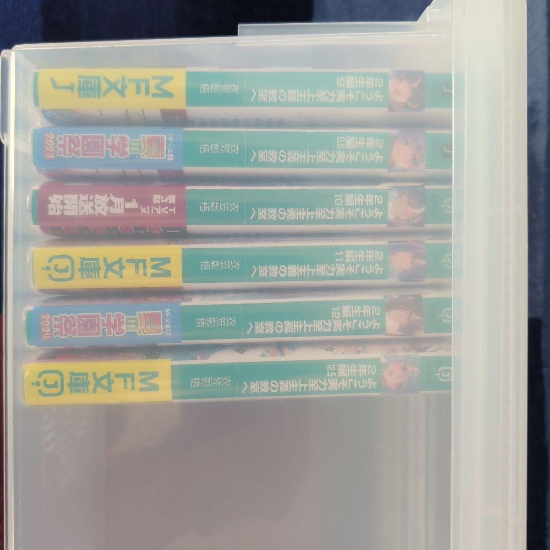 ようこそ実力至上主義の教室へ1年生編〜2年生編＋画集