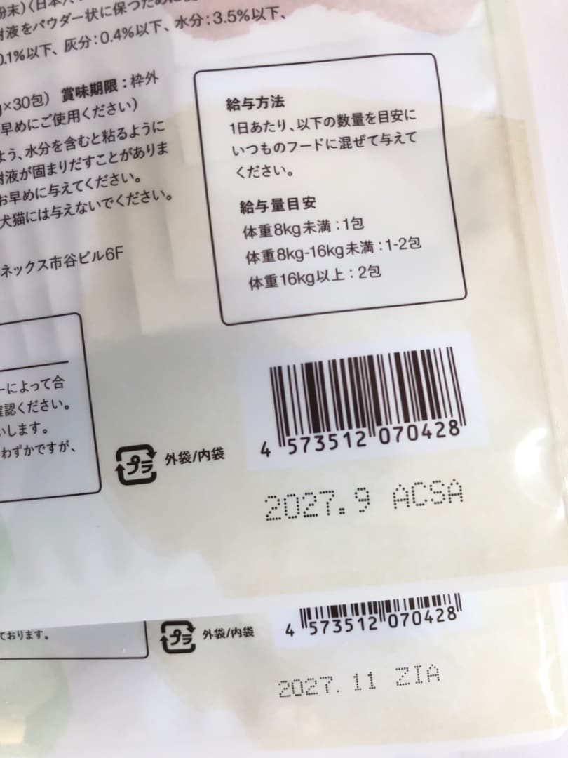 【新品・未開封】＊犬猫生活 デンタルふりかけ 30包 ×2袋　口腔ケア　犬猫用