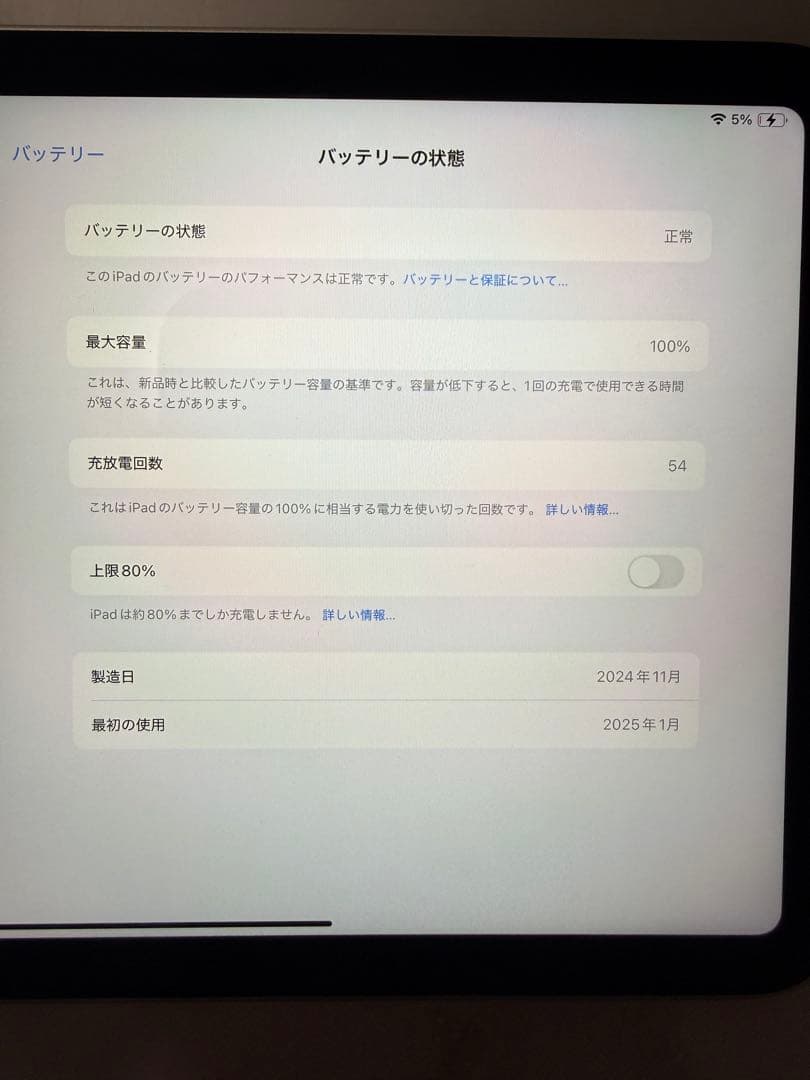 iPad mini Ａ17Pro （第7世代）