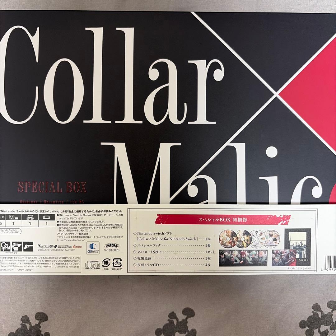 カラー×マリス スペシャルBOX Switch