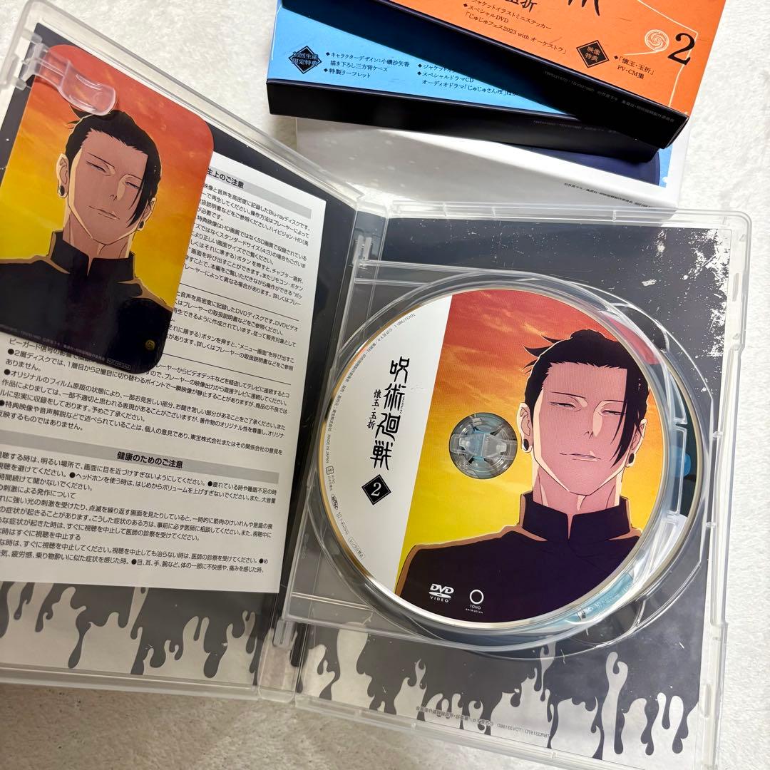 呪術廻戦 懐玉・玉折 DVD セット　特典のステッカー
