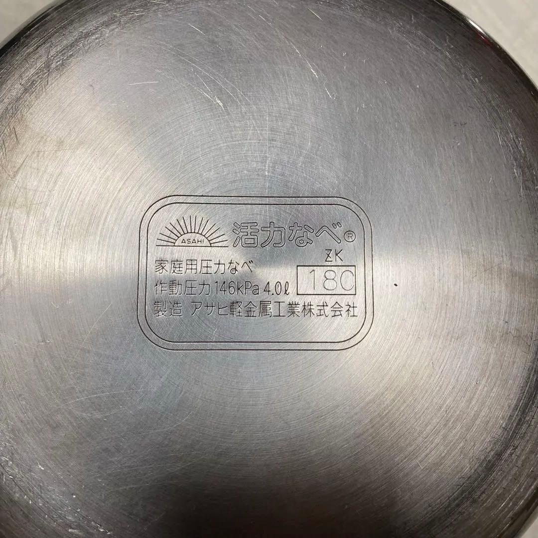 アサヒ軽金属ゼロ活力鍋4ℓスリム