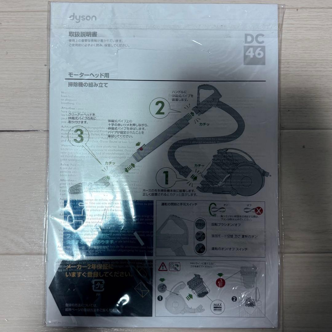 Dyson DC46 掃除機(キャニスター)本体 グレー・パープル　コード式