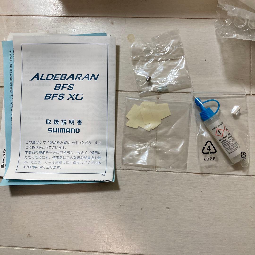 16アルデバランbfs xg