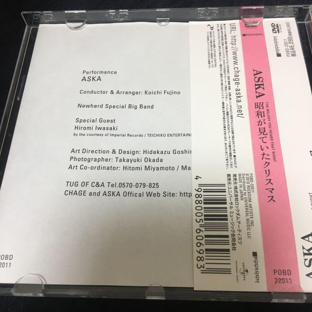 ASKA/THE MELODY YOU HEARD THAT NIGHT 昭和…