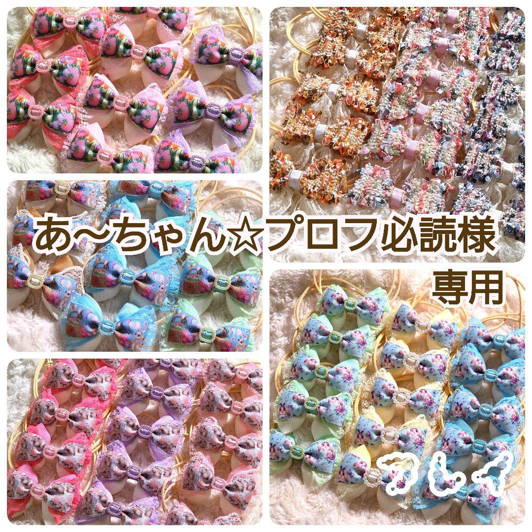 トリミングチョーカー　71本