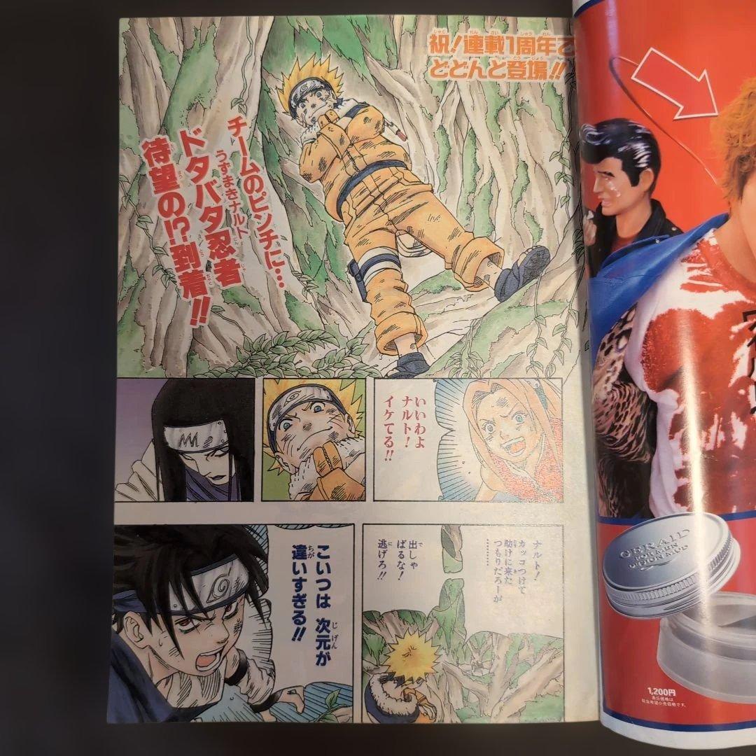 週刊少年ジャンプ 2000年43号