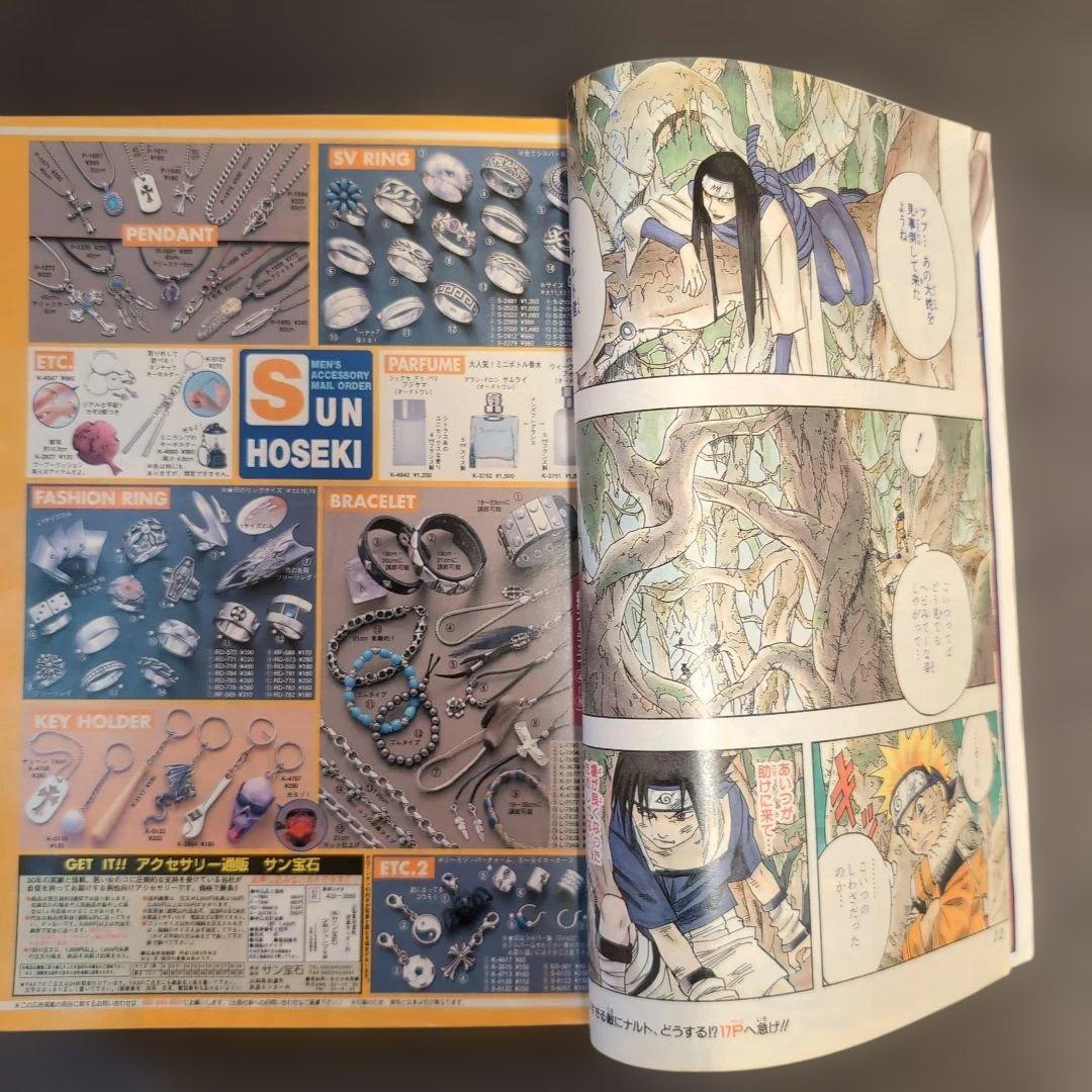 週刊少年ジャンプ 2000年43号