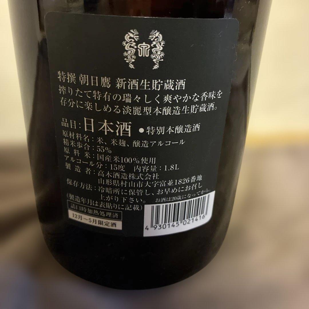 【希少】朝日鷹 1.8L 特撰本醸造 【箱無し】