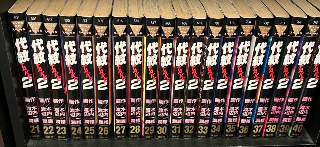 即日手渡し限定代紋 シャコタンブギまとめ売り