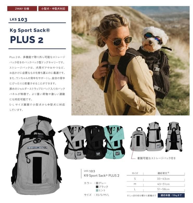 未使用 K9 スポーツサック プラス 2（PLUS 2）S ブラック