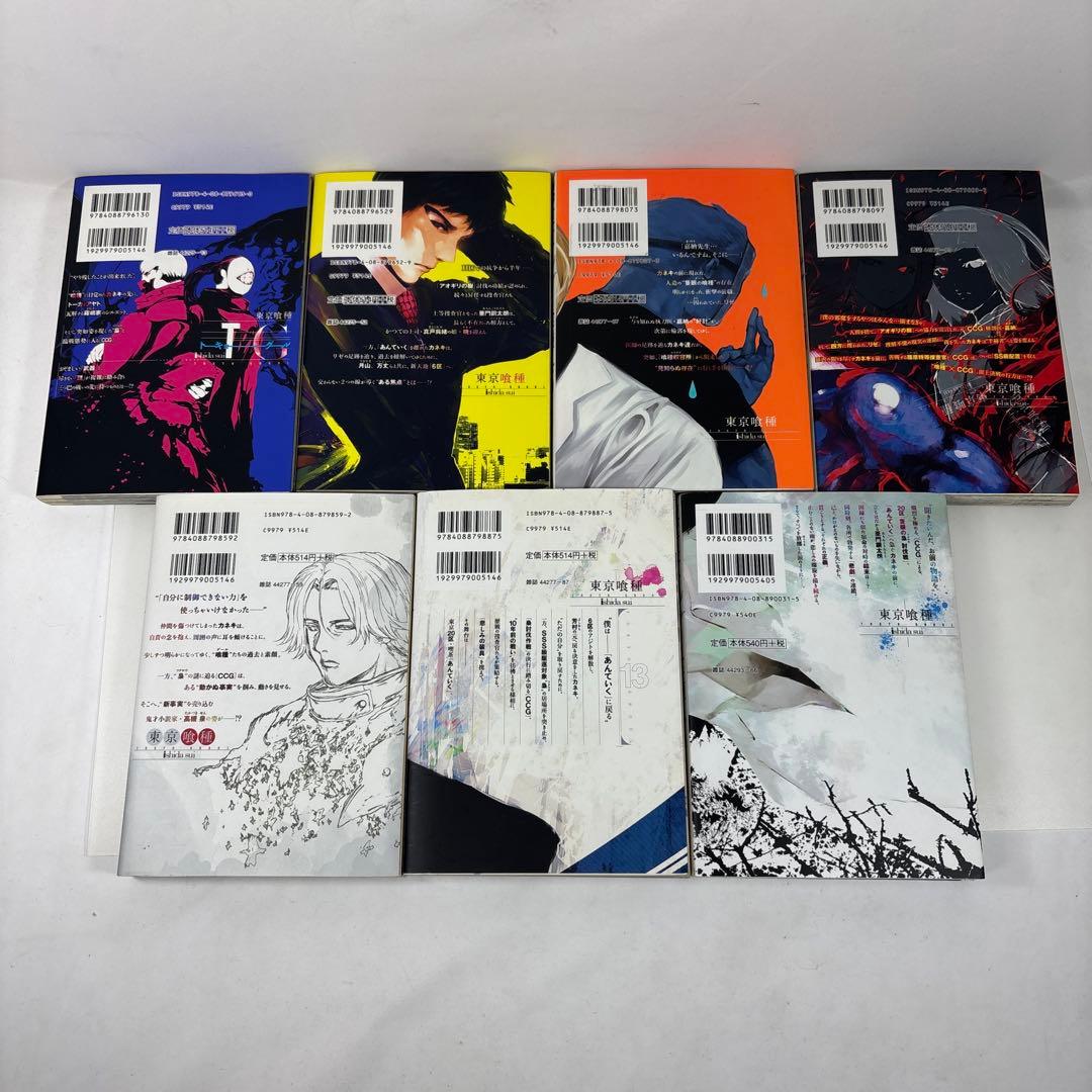 東京喰種 全14巻 + 東京喰種:re 全16巻 全巻セット 石田スイ 漫画