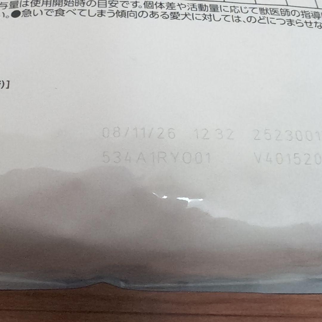 ロイヤルカナン　消化器サポート　低分子プロテイン　3kg