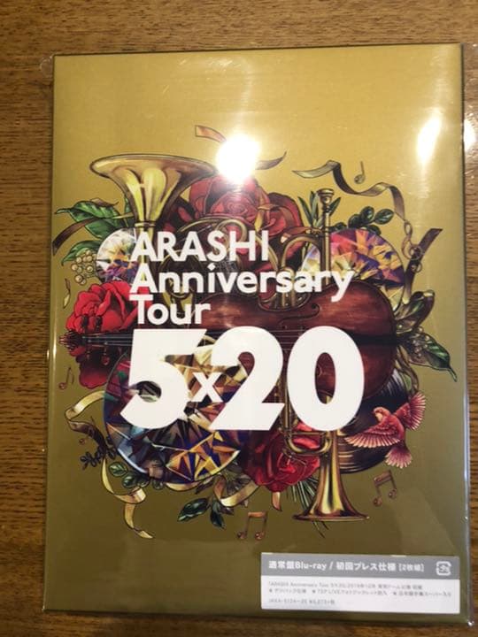 嵐セット