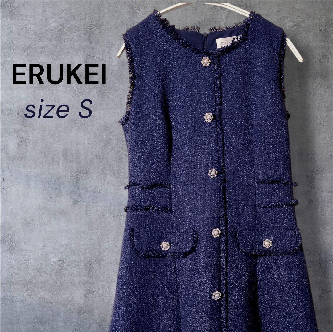 エルケイ sugar ERUKEI ツイード ノースリーブワンピース ドレス