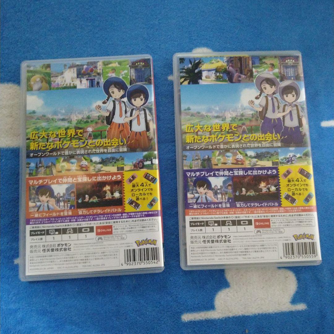 ポケットモンスター スカーレット・バイオレットセット　美品