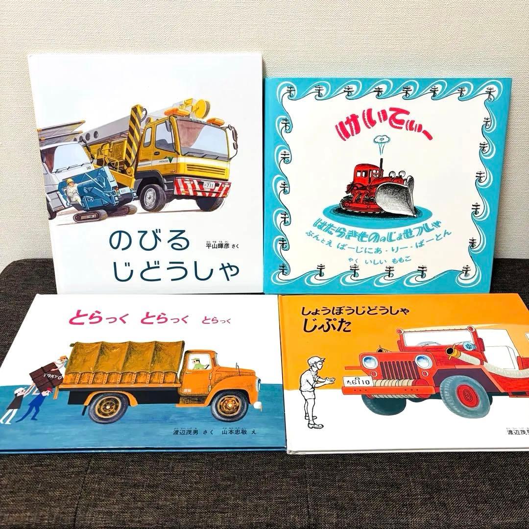 しんかんせん でんしゃ のりもの くるま ずかん知育 男の子 15冊セット