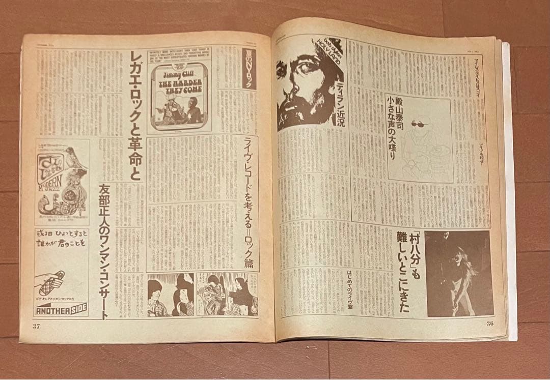 レア希少　昭和48年発行 ワンダーランド 植草甚一編集