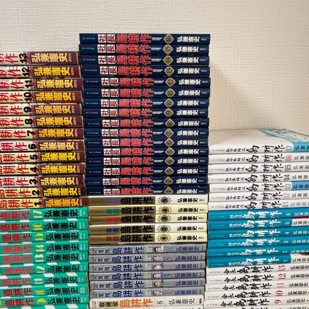 【全巻セット】島耕作 全シリーズ 既刊全巻 合計112巻/弘兼 憲史