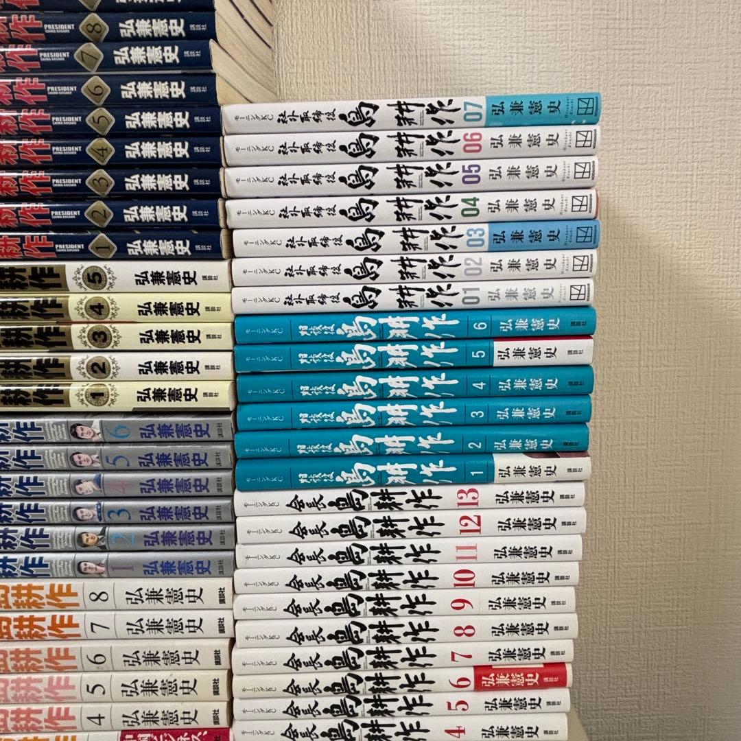【全巻セット】島耕作 全シリーズ 既刊全巻 合計112巻/弘兼 憲史